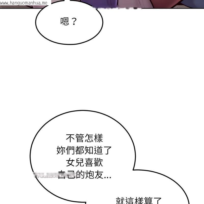 韩国漫画超美味人妻x4韩漫_超美味人妻x4-第7话在线免费阅读-韩国漫画-第84张图片