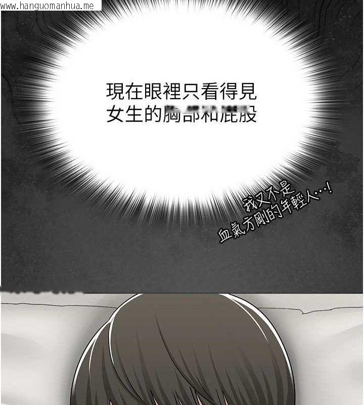 韩国漫画网红女老师韩漫_网红女老师-第25话-与新猎物约砲在线免费阅读-韩国漫画-第9张图片