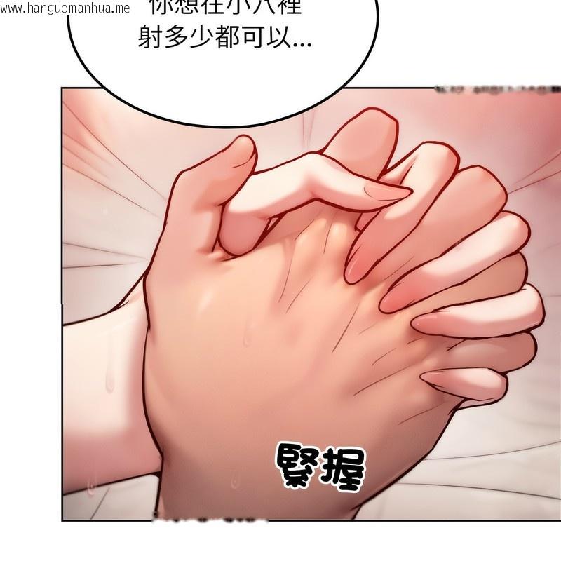 韩国漫画超美味人妻x4韩漫_超美味人妻x4-第4话在线免费阅读-韩国漫画-第122张图片