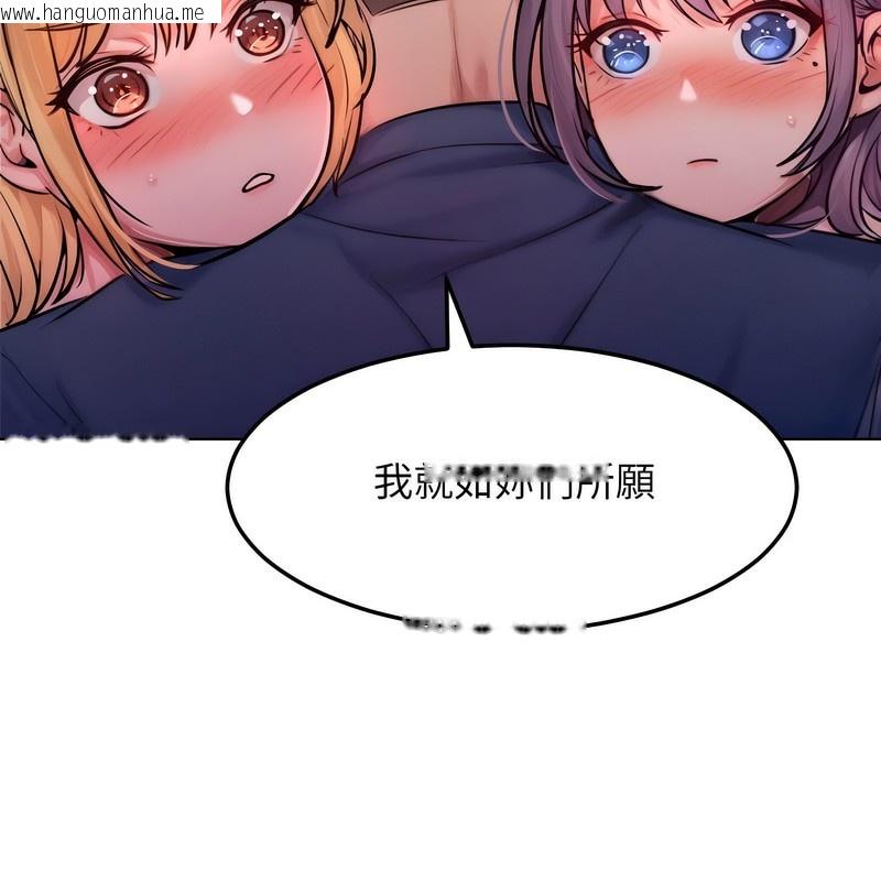 韩国漫画超美味人妻x4韩漫_超美味人妻x4-第2话在线免费阅读-韩国漫画-第153张图片