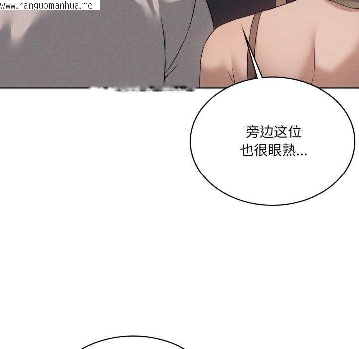 韩国漫画我靠升级逆袭成为大师韩漫_我靠升级逆袭成为大师-第53话在线免费阅读-韩国漫画-第74张图片