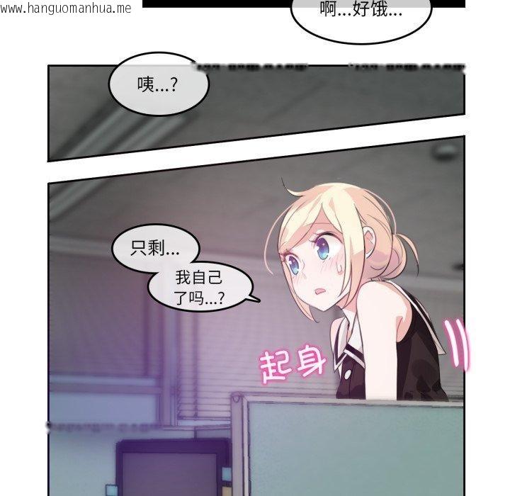 韩国漫画无与伦比的日常韩漫_无与伦比的日常-第13话在线免费阅读-韩国漫画-第69张图片