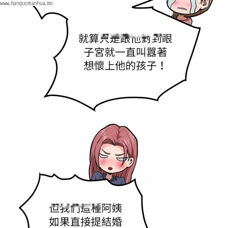 韩国漫画超美味人妻x4韩漫_超美味人妻x4-第7话在线免费阅读-韩国漫画-第153张图片