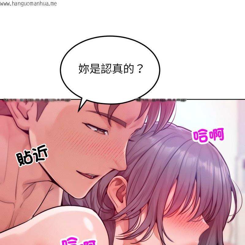 韩国漫画超美味人妻x4韩漫_超美味人妻x4-第6话在线免费阅读-韩国漫画-第146张图片