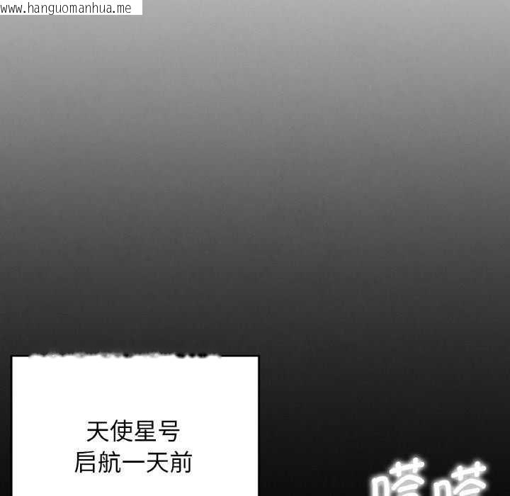 韩国漫画危险同学会韩漫_危险同学会-第75话在线免费阅读-韩国漫画-第183张图片