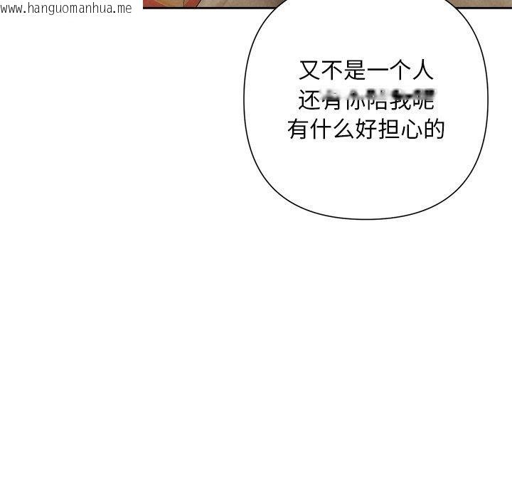 韩国漫画被吞噬的夜韩漫_被吞噬的夜-第44话在线免费阅读-韩国漫画-第169张图片