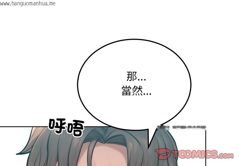 韩国漫画超美味人妻x4韩漫_超美味人妻x4-第10话在线免费阅读-韩国漫画-第32张图片