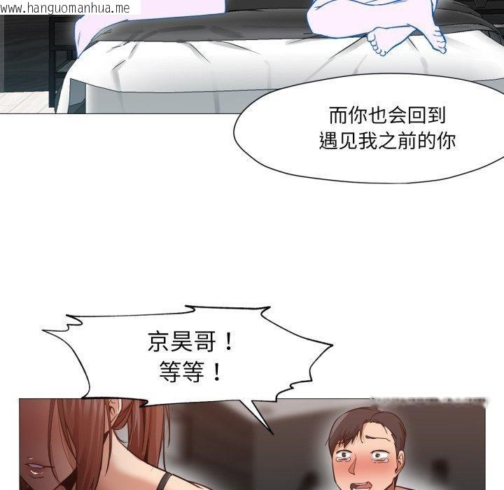 韩国漫画换身恋人韩漫_换身恋人-第4话在线免费阅读-韩国漫画-第47张图片