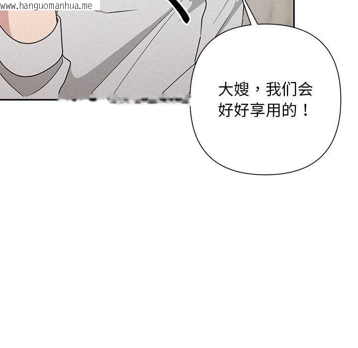 韩国漫画被吞噬的夜韩漫_被吞噬的夜-第44话在线免费阅读-韩国漫画-第141张图片