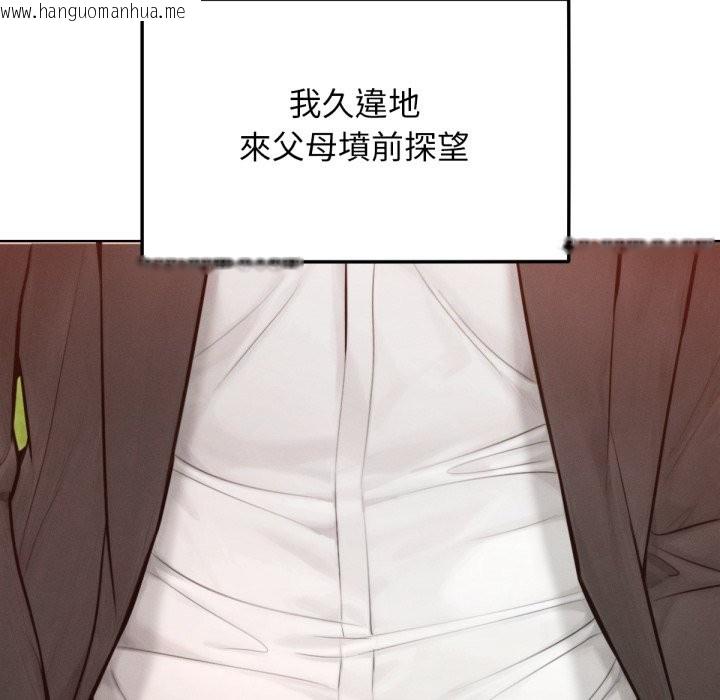 韩国漫画超美味人妻x4韩漫_超美味人妻x4-最终话在线免费阅读-韩国漫画-第13张图片