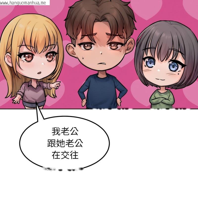 韩国漫画超美味人妻x4韩漫_超美味人妻x4-第2话在线免费阅读-韩国漫画-第69张图片