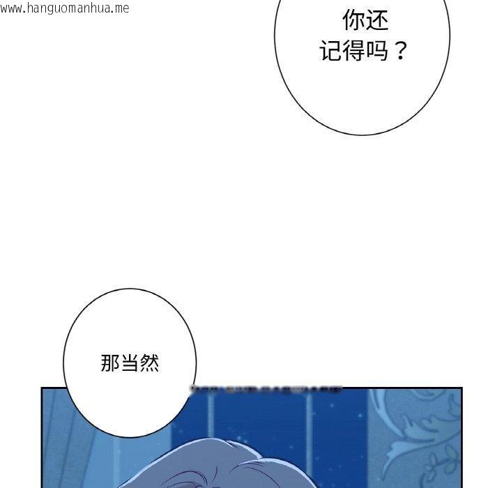 韩国漫画吉赛儿之血韩漫_吉赛儿之血-第9话在线免费阅读-韩国漫画-第24张图片