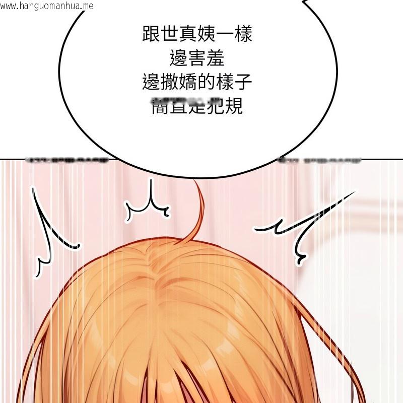 韩国漫画超美味人妻x4韩漫_超美味人妻x4-第8话在线免费阅读-韩国漫画-第78张图片
