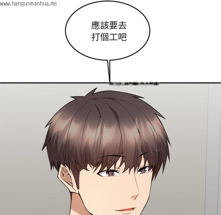 韩国漫画女子宿舍日记韩漫_女子宿舍日记-第2话在线免费阅读-韩国漫画-第45张图片