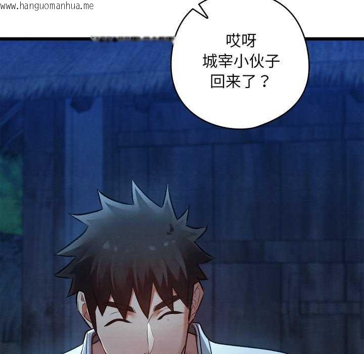 韩国漫画亲密宝鉴韩漫_亲密宝鉴-第28话在线免费阅读-韩国漫画-第29张图片