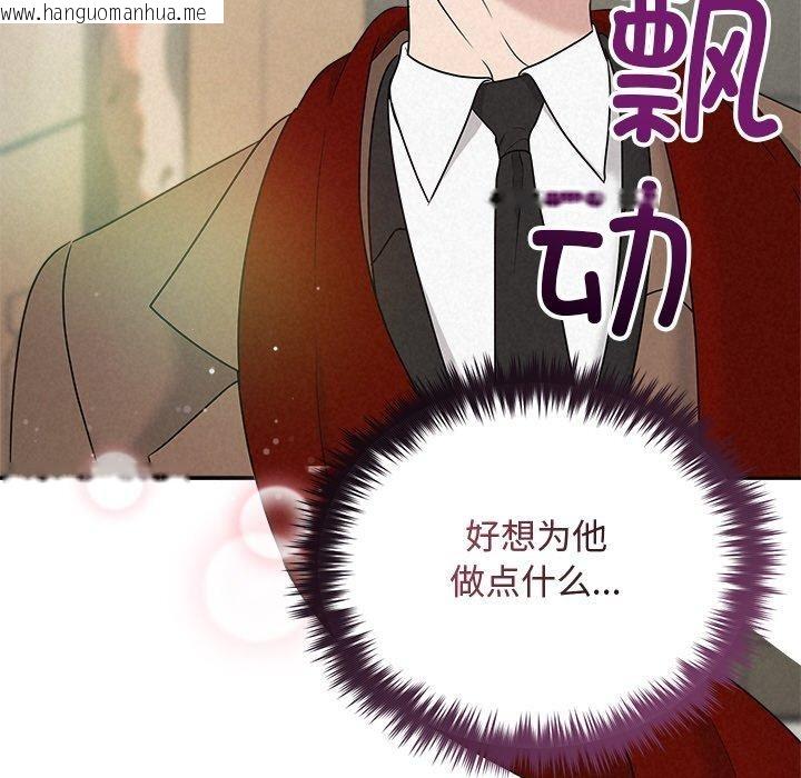 韩国漫画被吞噬的夜韩漫_被吞噬的夜-第44话在线免费阅读-韩国漫画-第47张图片