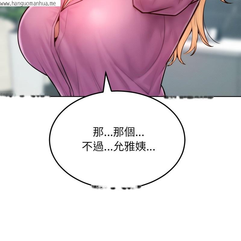 韩国漫画超美味人妻x4韩漫_超美味人妻x4-第7话在线免费阅读-韩国漫画-第68张图片