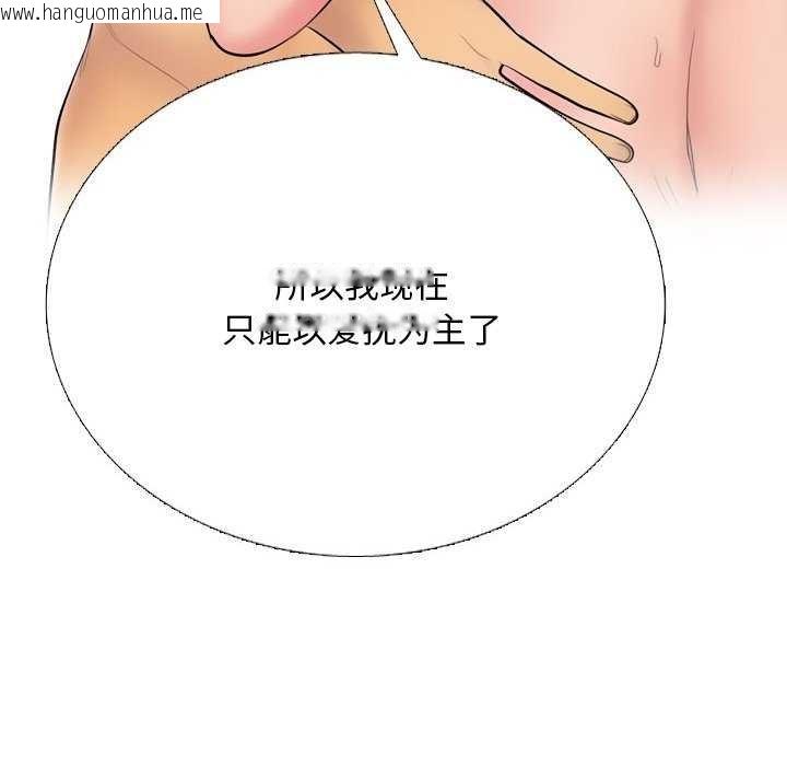 韩国漫画同事换换爱韩漫_同事换换爱-第224话在线免费阅读-韩国漫画-第60张图片