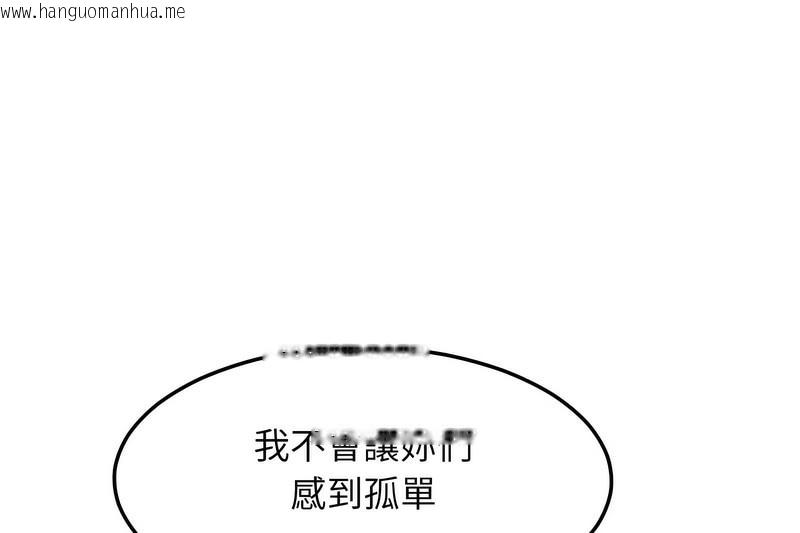 韩国漫画超美味人妻x4韩漫_超美味人妻x4-第1话在线免费阅读-韩国漫画-第203张图片