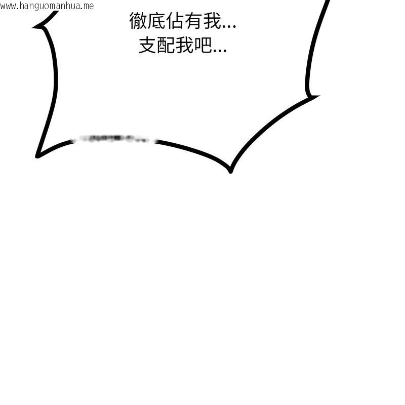 韩国漫画超美味人妻x4韩漫_超美味人妻x4-第11话在线免费阅读-韩国漫画-第117张图片
