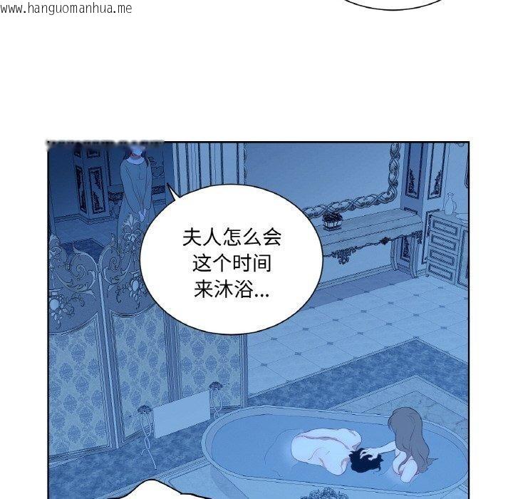 韩国漫画吉赛儿之血韩漫_吉赛儿之血-第9话在线免费阅读-韩国漫画-第73张图片