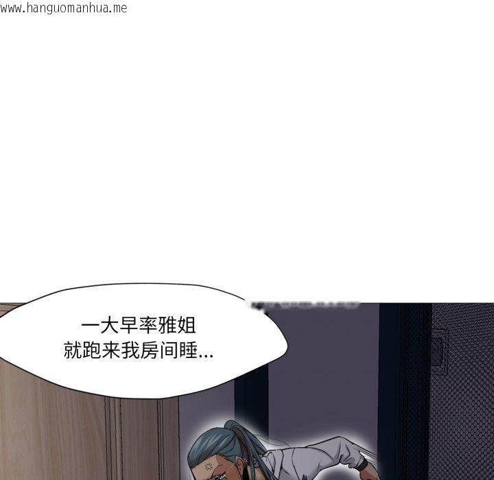 韩国漫画换身恋人韩漫_换身恋人-第4话在线免费阅读-韩国漫画-第94张图片