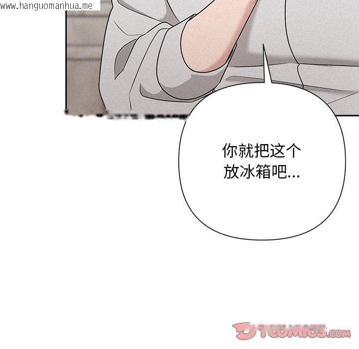 韩国漫画被吞噬的夜韩漫_被吞噬的夜-第44话在线免费阅读-韩国漫画-第132张图片