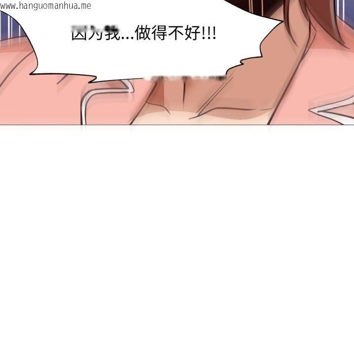 韩国漫画换身恋人韩漫_换身恋人-第4话在线免费阅读-韩国漫画-第83张图片