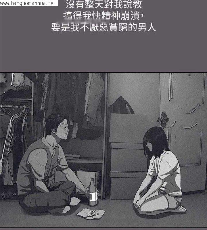 韩国漫画纵夏夜之梦(无码版)韩漫_纵夏夜之梦(无码版)-第104话-出轨的下场在线免费阅读-韩国漫画-第55张图片