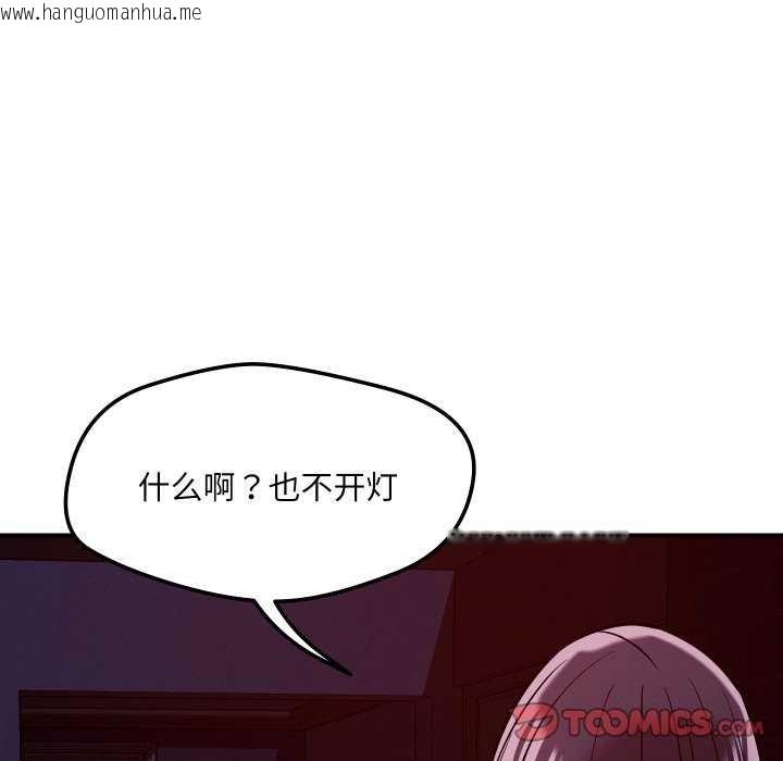韩国漫画恋人未满韩漫_恋人未满-第56话在线免费阅读-韩国漫画-第135张图片