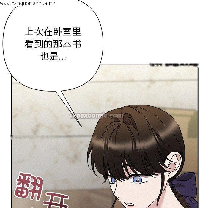 韩国漫画被吞噬的夜韩漫_被吞噬的夜-第44话在线免费阅读-韩国漫画-第182张图片