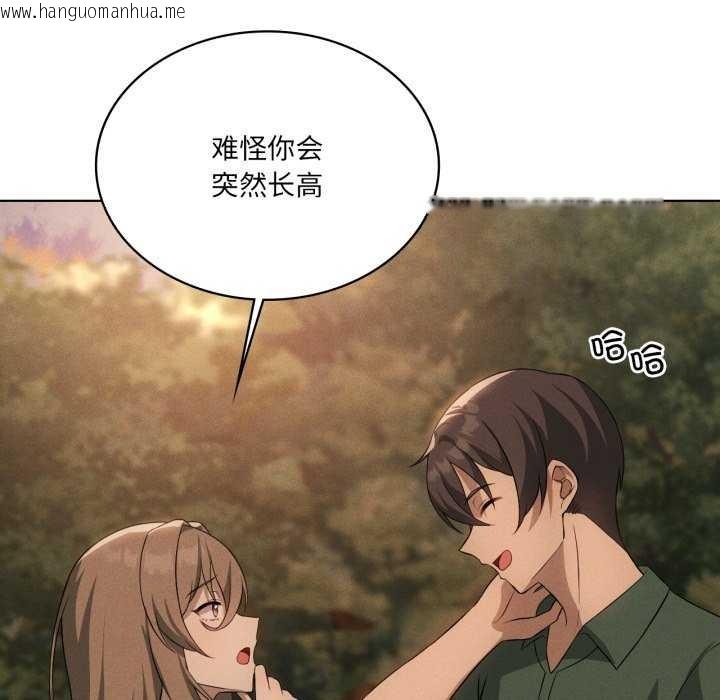韩国漫画我靠升级逆袭成为大师韩漫_我靠升级逆袭成为大师-第53话在线免费阅读-韩国漫画-第10张图片