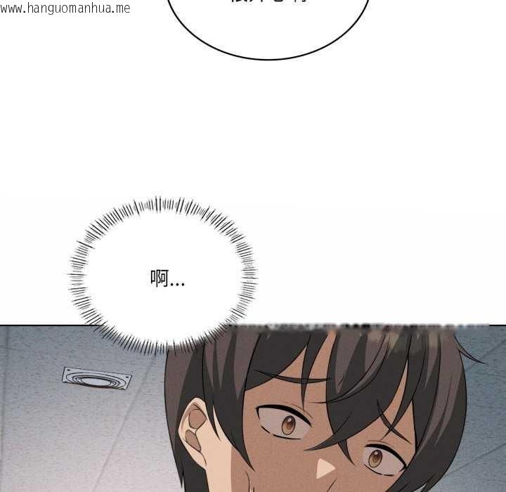 韩国漫画我靠升级逆袭成为大师韩漫_我靠升级逆袭成为大师-第53话在线免费阅读-韩国漫画-第49张图片