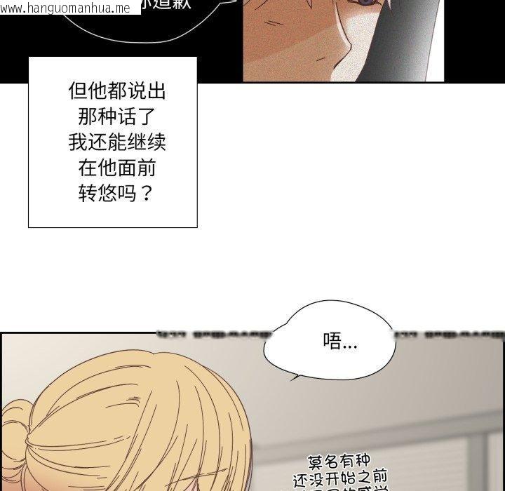 韩国漫画纯洁之罪韩漫_纯洁之罪-第12话在线免费阅读-韩国漫画-第81张图片