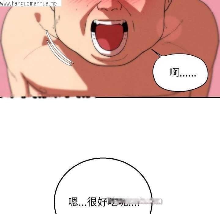 韩国漫画危险同学会韩漫_危险同学会-第75话在线免费阅读-韩国漫画-第70张图片