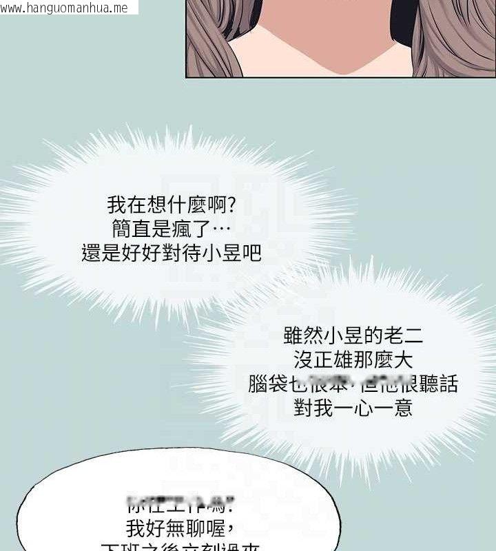 韩国漫画纵夏夜之梦(无码版)韩漫_纵夏夜之梦(无码版)-第103话-令人难以抗拒的胴体在线免费阅读-韩国漫画-第49张图片
