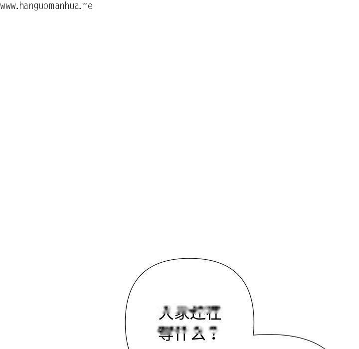 韩国漫画被吞噬的夜韩漫_被吞噬的夜-第44话在线免费阅读-韩国漫画-第142张图片