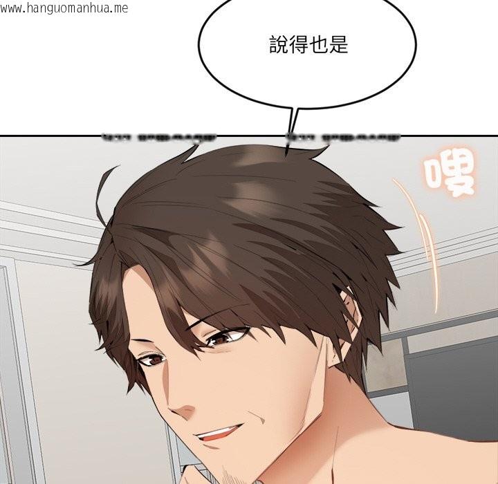 韩国漫画女子宿舍日记韩漫_女子宿舍日记-第2话在线免费阅读-韩国漫画-第134张图片