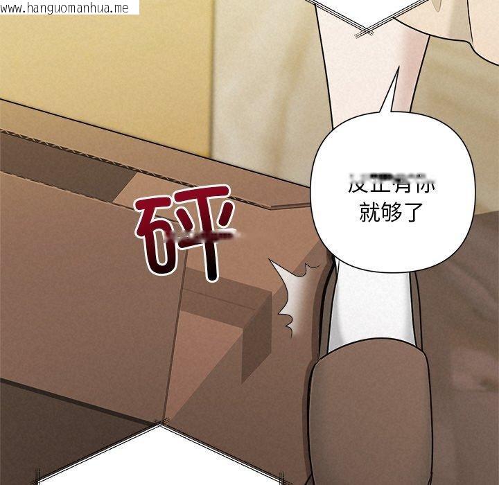 韩国漫画被吞噬的夜韩漫_被吞噬的夜-第44话在线免费阅读-韩国漫画-第174张图片