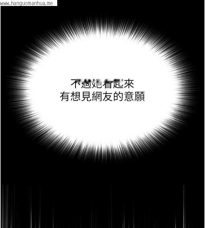 韩国漫画网红女老师韩漫_网红女老师-第25话-与新猎物约砲在线免费阅读-韩国漫画-第27张图片