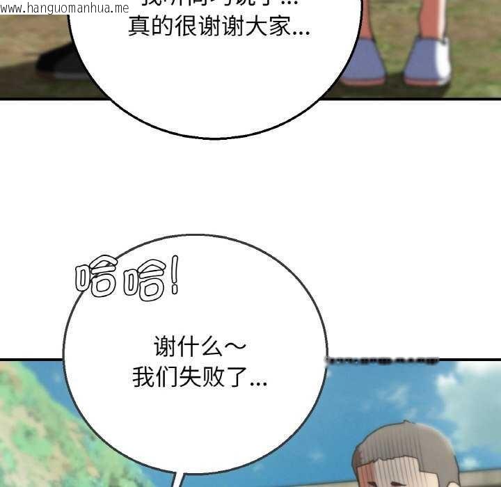 韩国漫画危险同学会韩漫_危险同学会-第75话在线免费阅读-韩国漫画-第150张图片