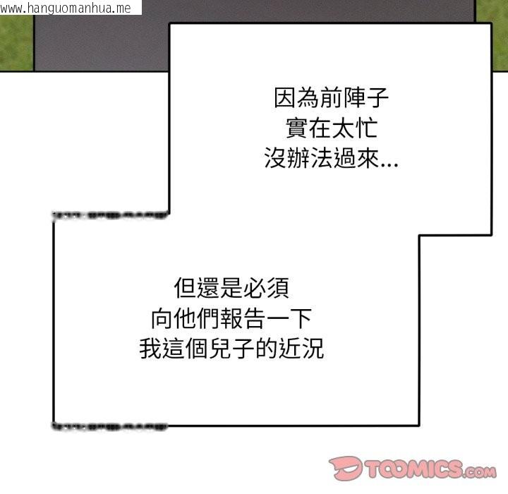 韩国漫画超美味人妻x4韩漫_超美味人妻x4-最终话在线免费阅读-韩国漫画-第15张图片
