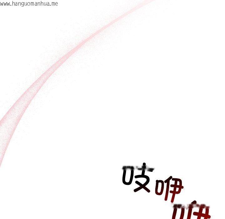 韩国漫画被吞噬的夜韩漫_被吞噬的夜-第44话在线免费阅读-韩国漫画-第75张图片