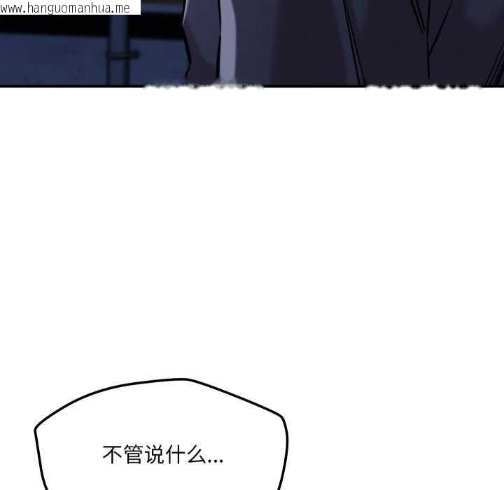 韩国漫画恋人未满韩漫_恋人未满-第56话在线免费阅读-韩国漫画-第10张图片