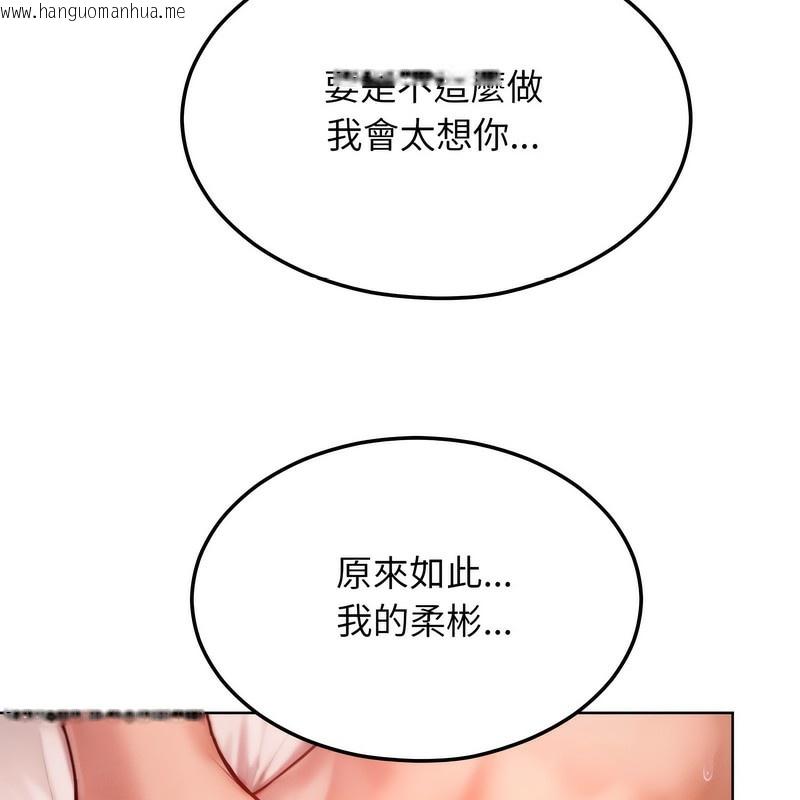 韩国漫画超美味人妻x4韩漫_超美味人妻x4-第5话在线免费阅读-韩国漫画-第65张图片