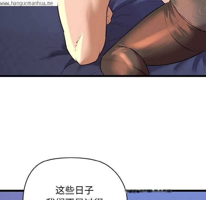 韩国漫画我的拉拉队宝贝韩漫_我的拉拉队宝贝-第48话在线免费阅读-韩国漫画-第68张图片