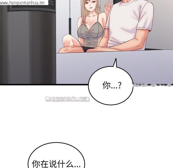 韩国漫画少爷的替身韩漫_少爷的替身-第10话在线免费阅读-韩国漫画-第14张图片