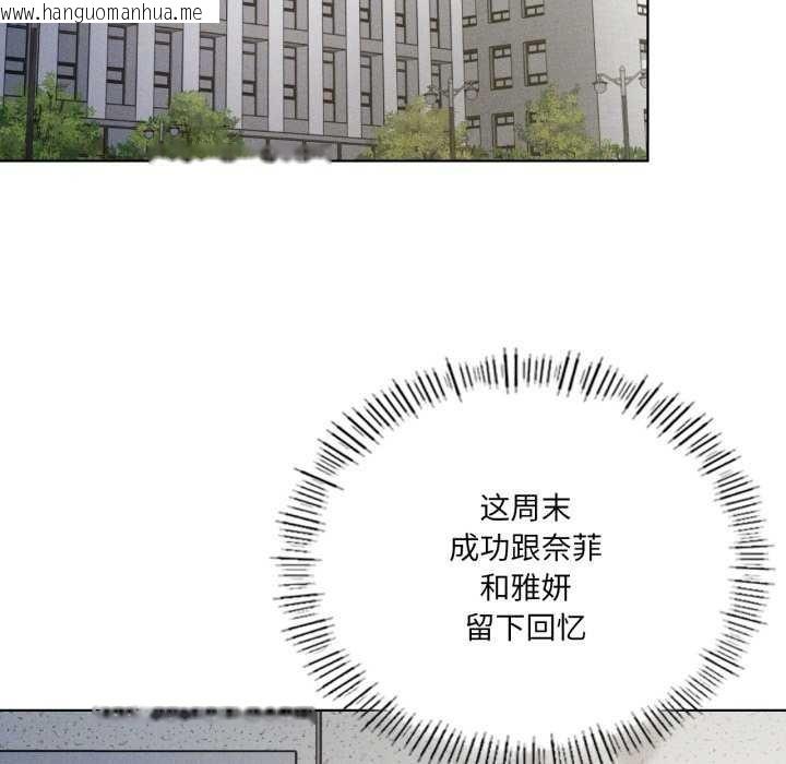 韩国漫画我靠升级逆袭成为大师韩漫_我靠升级逆袭成为大师-第53话在线免费阅读-韩国漫画-第20张图片