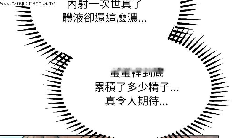 韩国漫画超美味人妻x4韩漫_超美味人妻x4-第10话在线免费阅读-韩国漫画-第10张图片