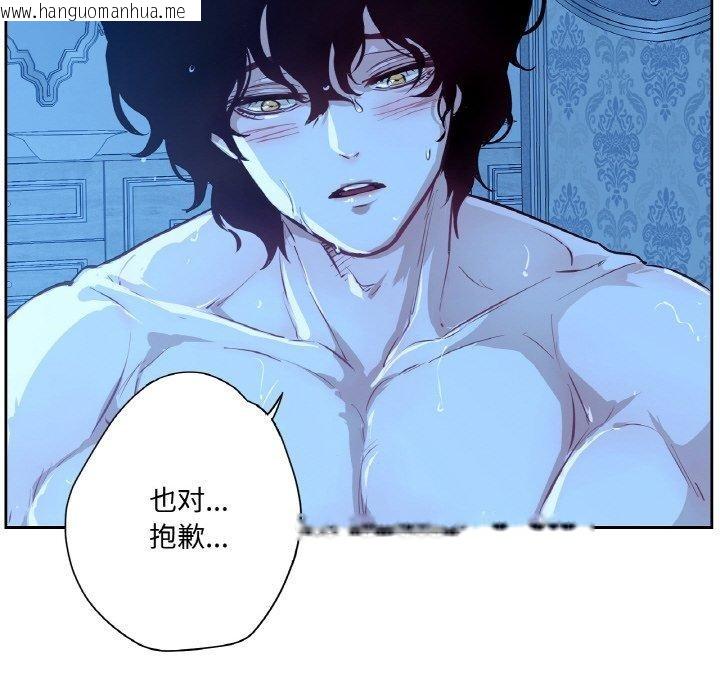 韩国漫画吉赛儿之血韩漫_吉赛儿之血-第9话在线免费阅读-韩国漫画-第96张图片